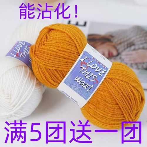 外贸出口中粗100%纯羊毛线手工编织毛线团毛衣外套围巾毡化包毛线