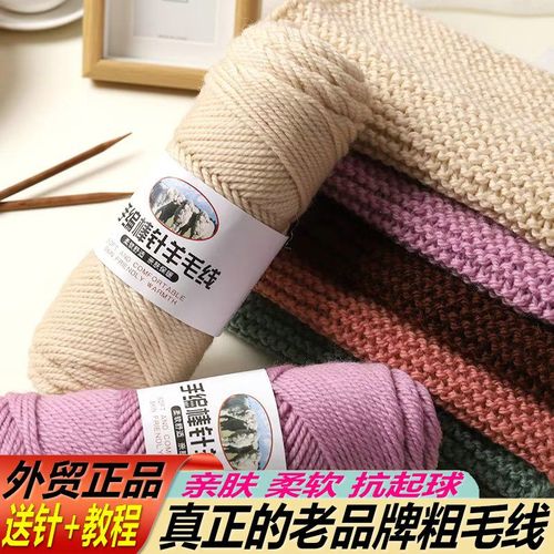棒针粗羊毛线羊驼绒手工diy编织围巾帽子毛线团织毛衣打外套批发