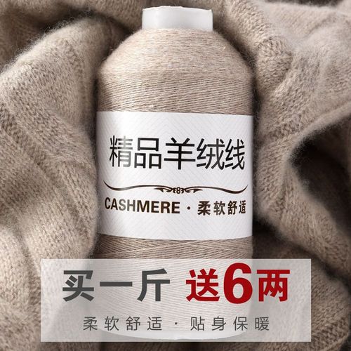 手编羊绒线正品机织手编羊毛线细线纯山羊绒宝宝线围巾线清仓特价