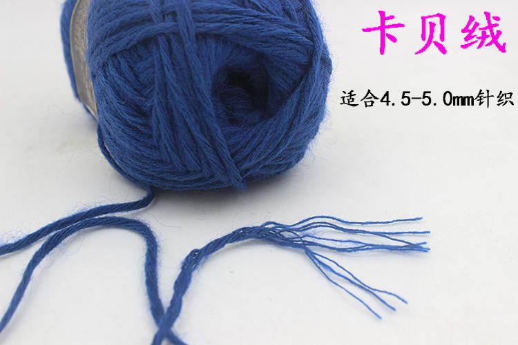 暖意织造 羊毛线、羊驼绒与卡贝绒的完美融合
