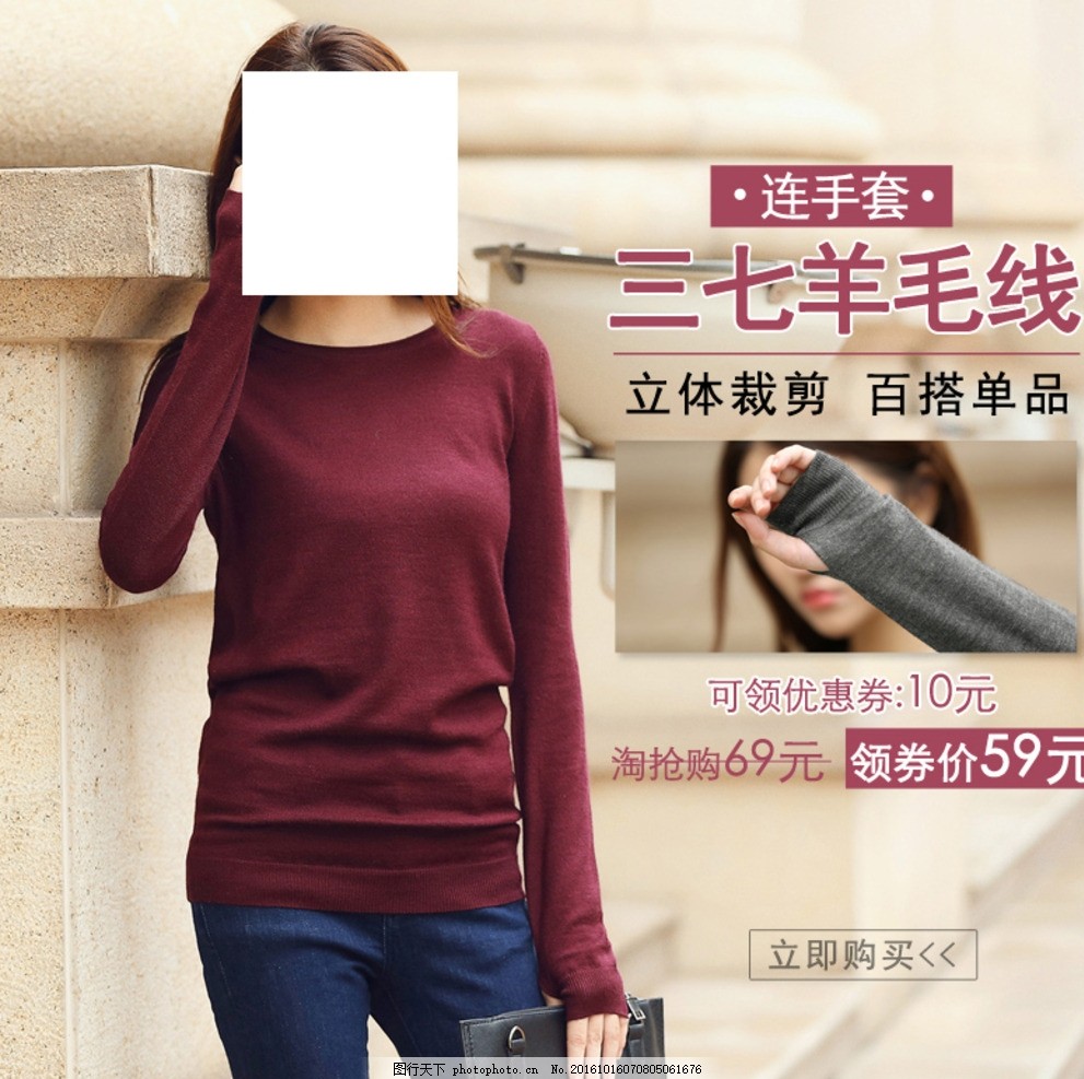 温暖织造，自然之选——羊毛线针织衫系列